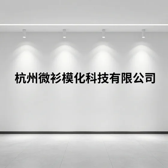 水处理技术