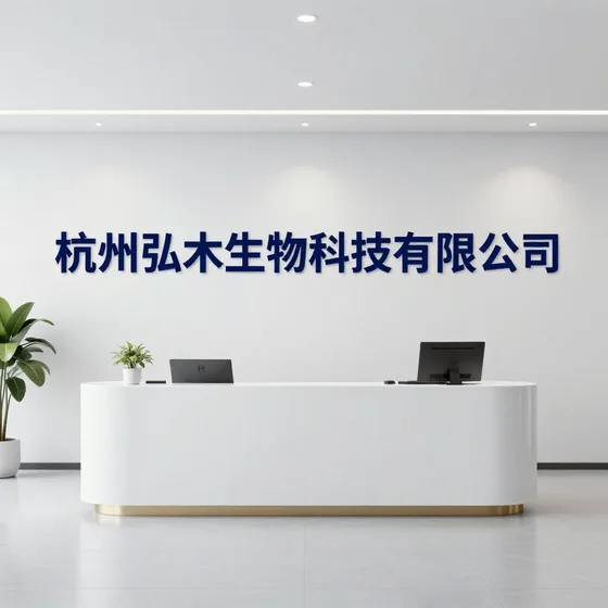 水处理技术